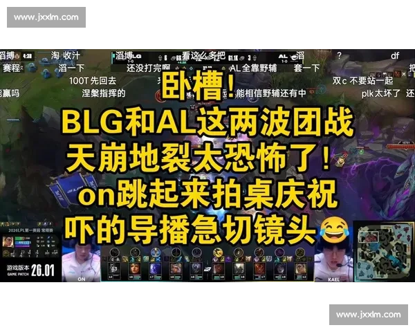 BLG 惊险挺进下一轮，关键团战堪比电影大片！