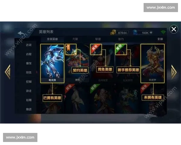 荣誉之战，为了最高荣誉！英魂之刃！